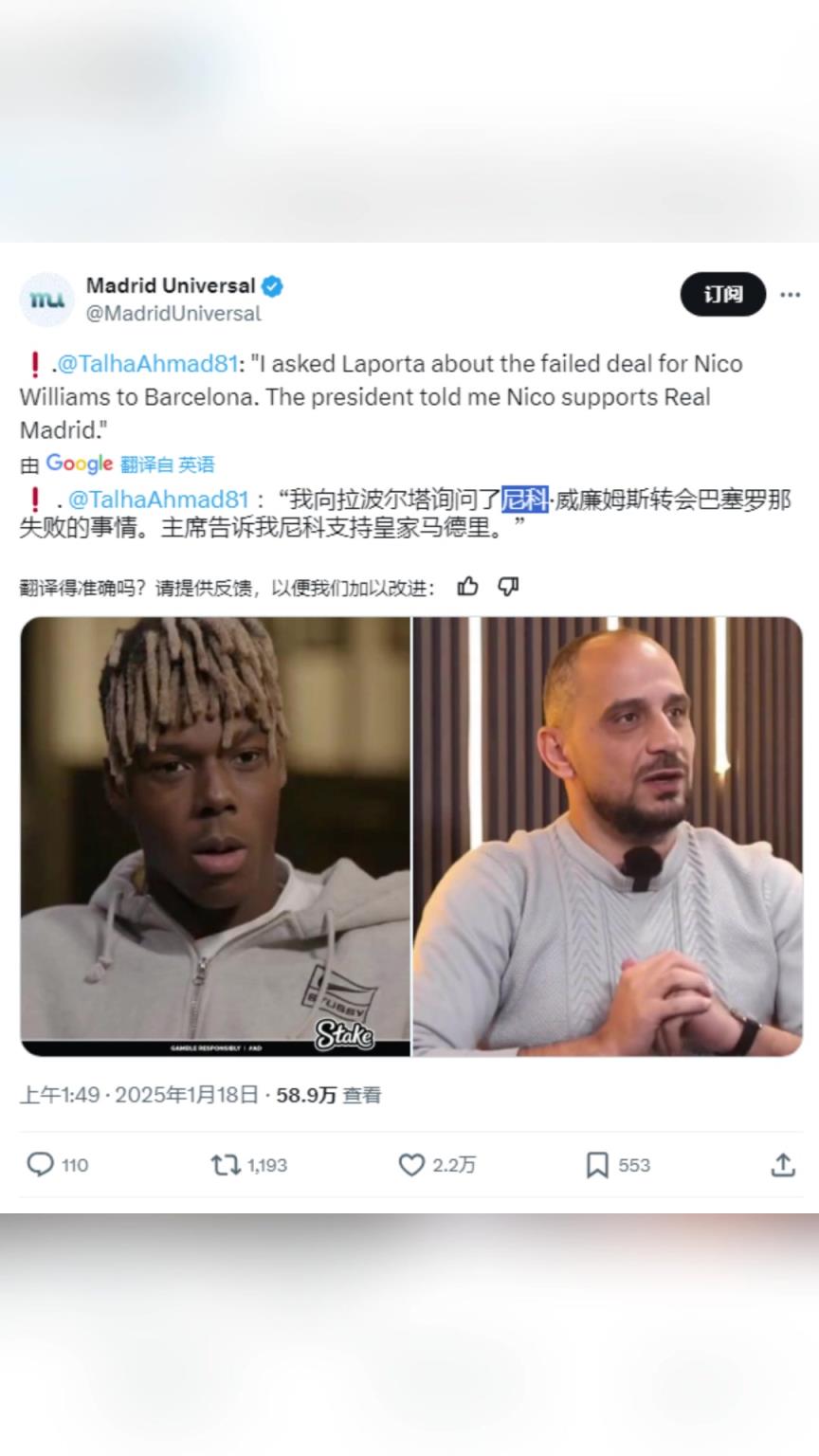 为什么尼科转会巴萨失败？拉波尔塔：尼科是皇马球迷！