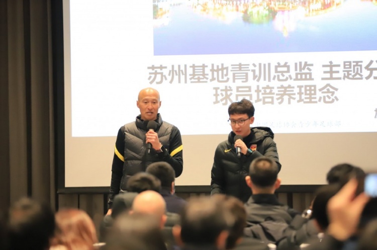 苏州青训中心总监：教练布置战术应采用启发鼓励方式，而非指令式